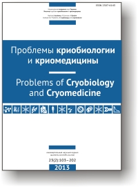 					View Vol. 23 No. 2 (2013): Problems of Cryobiology and Cryomedicine (Problemy Kriobiologii i Kriomediciny) (formerly Problems of Cryobiology)
				