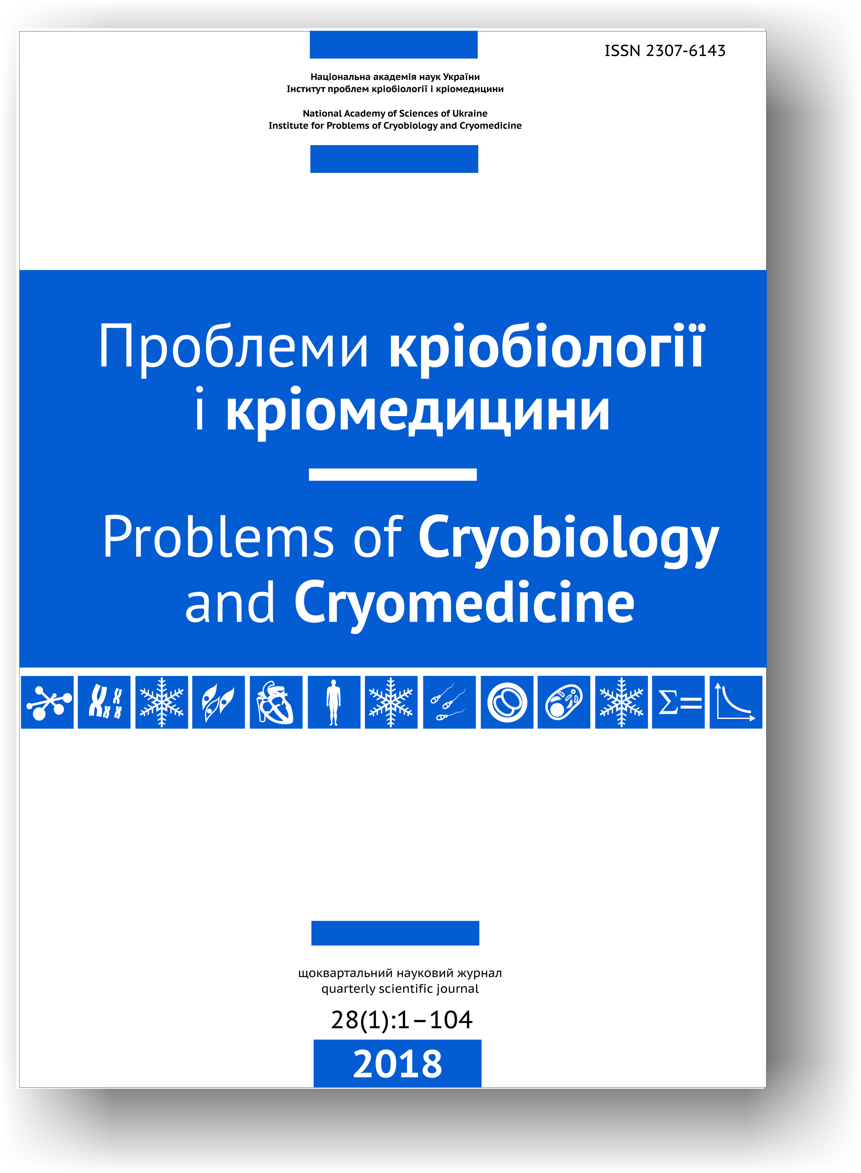					View Vol. 28 No. 1 (2018): Probl Cryobiol Cryomed
				