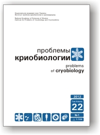 					View Vol. 22 No. 1 (2012): Problems of Cryobiology
				