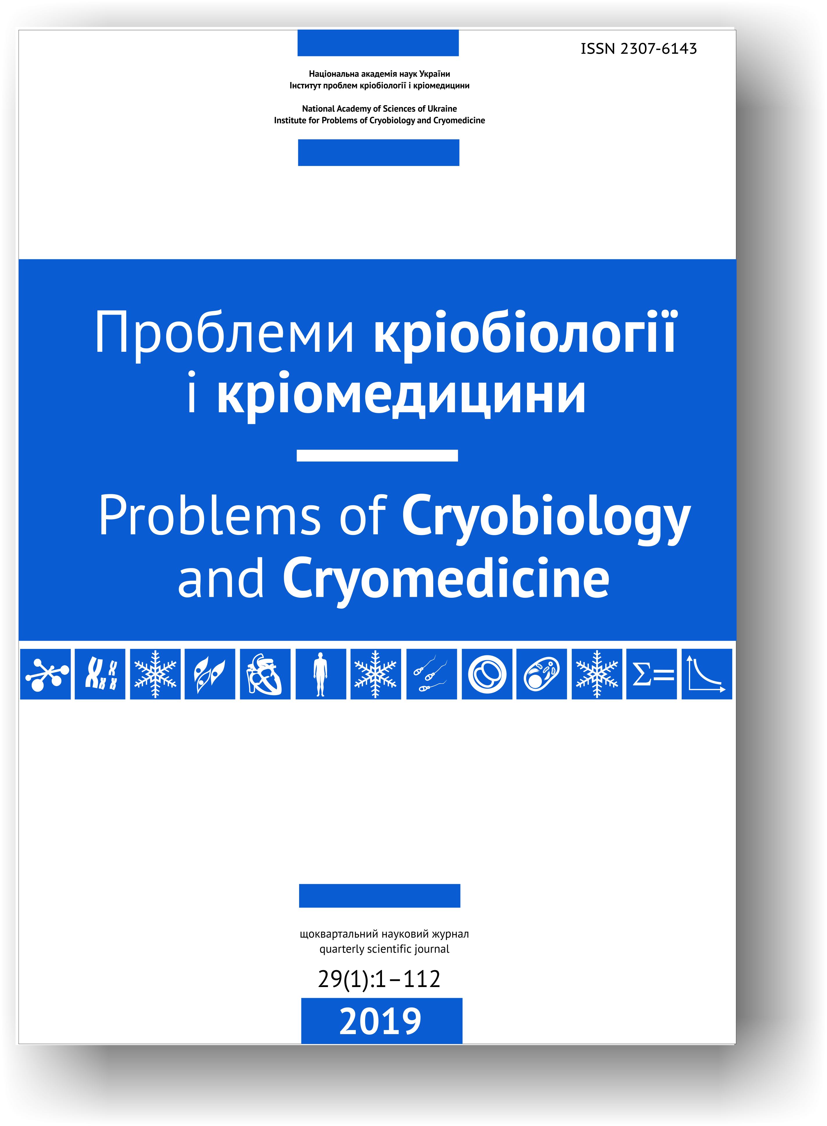 					View Том 29 № 1 (2019): Проблеми кріобіології і кріомедицини
				