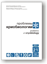 					View Vol. 21 No. 2 (2011): Problems of Cryobiology
				