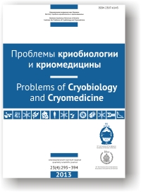 					View Vol. 23 No. 4 (2013): Problems of Cryobiology and Cryomedicine (Problemy Kriobiologii i Kriomediciny) (formerly Problems of Cryobiology)
				
