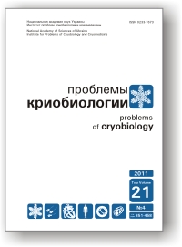 					View Vol. 21 No. 4 (2011): Problems of Cryobiology
				