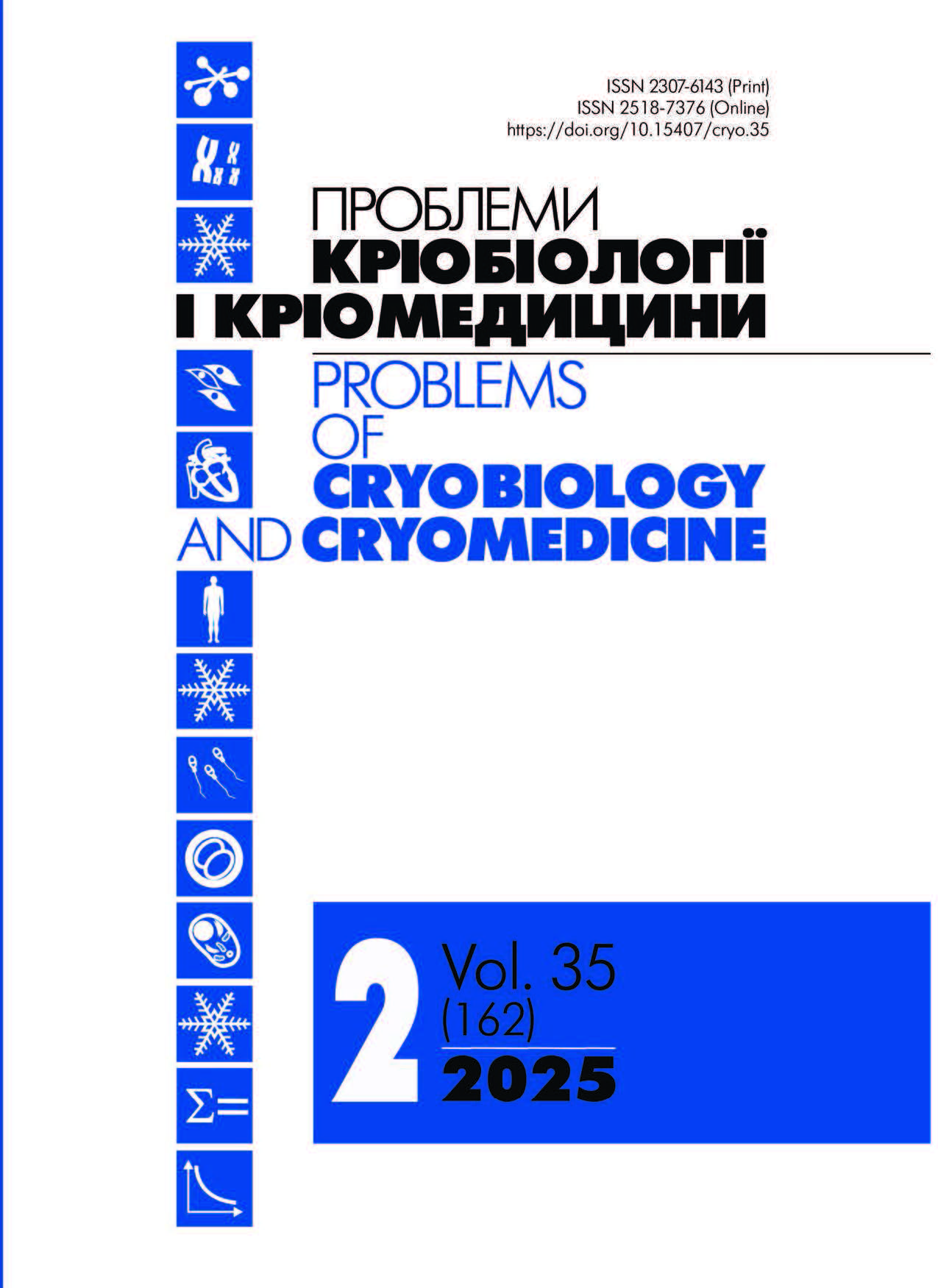 					View Vol. 35 No. 2 (2025): Probl Cryobiol Cryomed
				